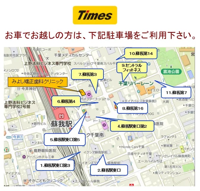 お車の方は専用駐車場をご利用ください